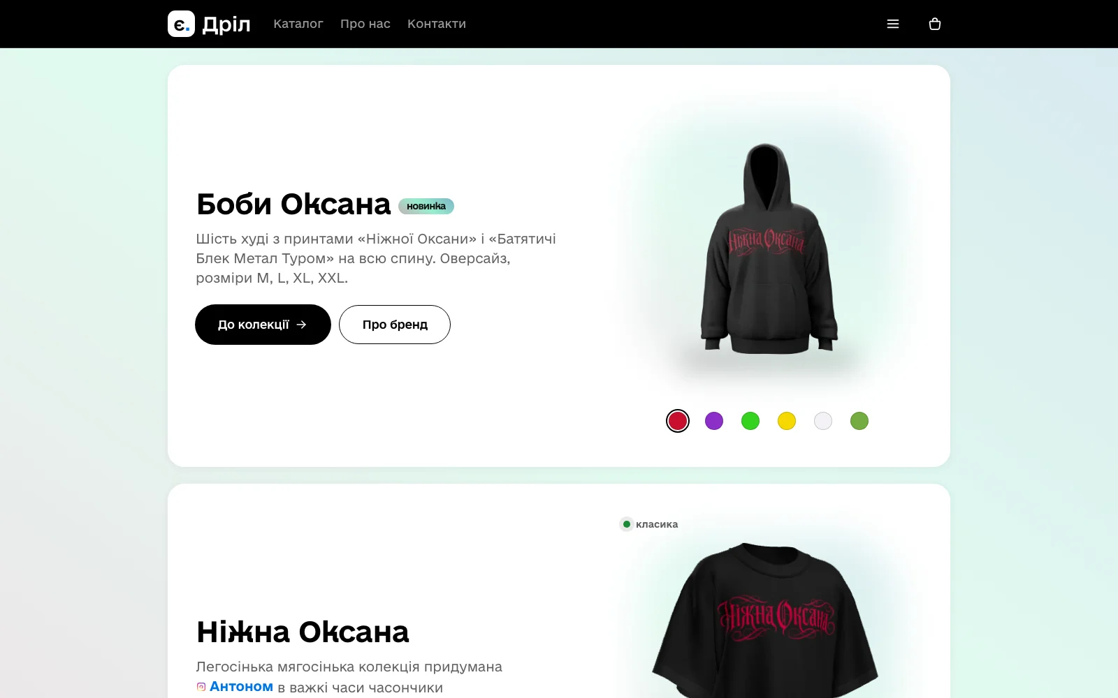 Вигляд проєкту YE‑DRIL — Є.Дріл